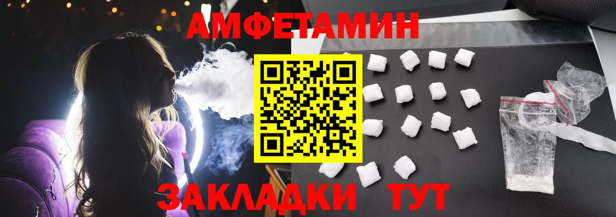 Amphetamine  Вход с VPN  Ставрополь  Amphetamine 98% 