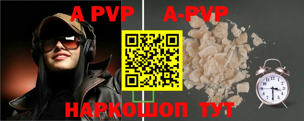 Ставрополь  A-PVP  Вход с VPN  A PVP кристаллы  Альфа ПВП мука  Alfa_PVP крисы CK 