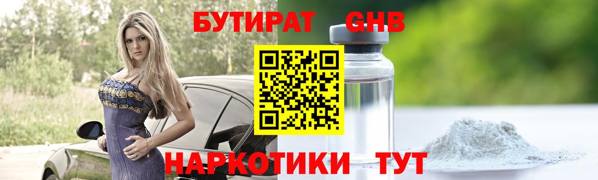 Ставрополь  Бутират буратино  Вход с VPN 