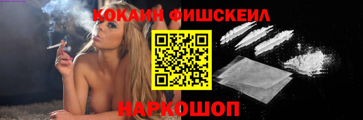 COCAIN Columbia Ставрополь