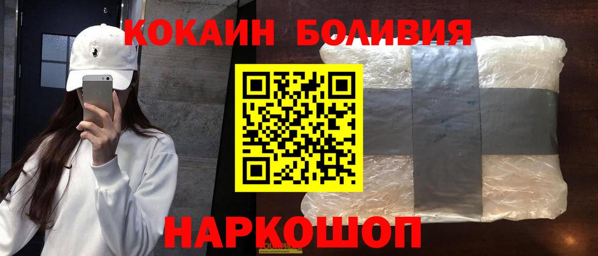 Ставрополь  КОКАИН Columbia  Вход с VPN 