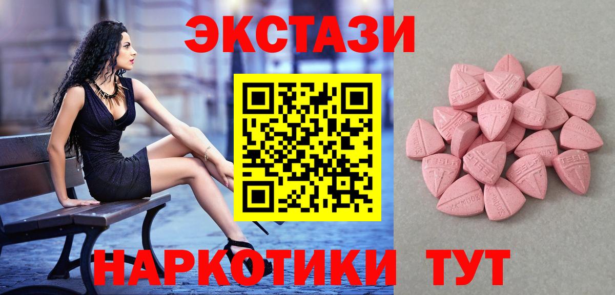 Ecstasy диски  Экстази  Ставрополь  Вход с VPN  Экстази 280 MDMA 