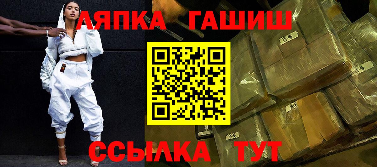 Гашиш убойный  ГАШИШ Cannabis  Вход с VPN  Ставрополь 