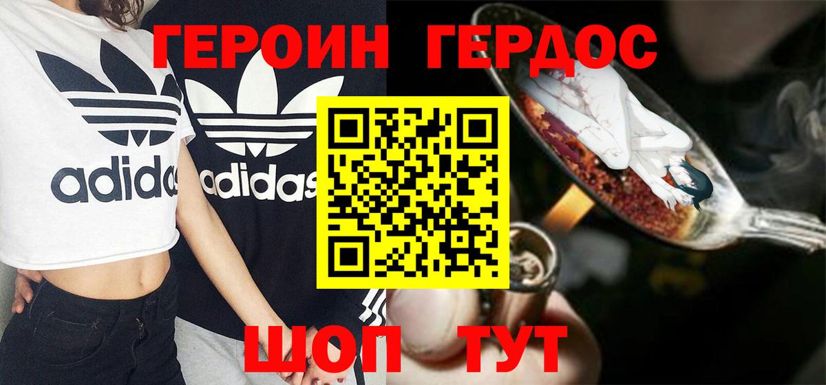 Героин афганец  Героин  Ставрополь  Вход с VPN 