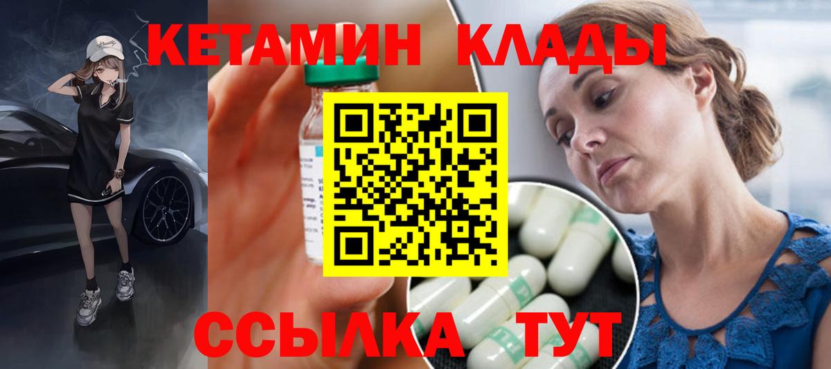 Кетамин ketamine Ставрополь