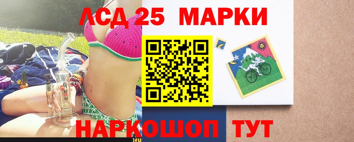 LSD-25 экстази ecstasy Ставрополь