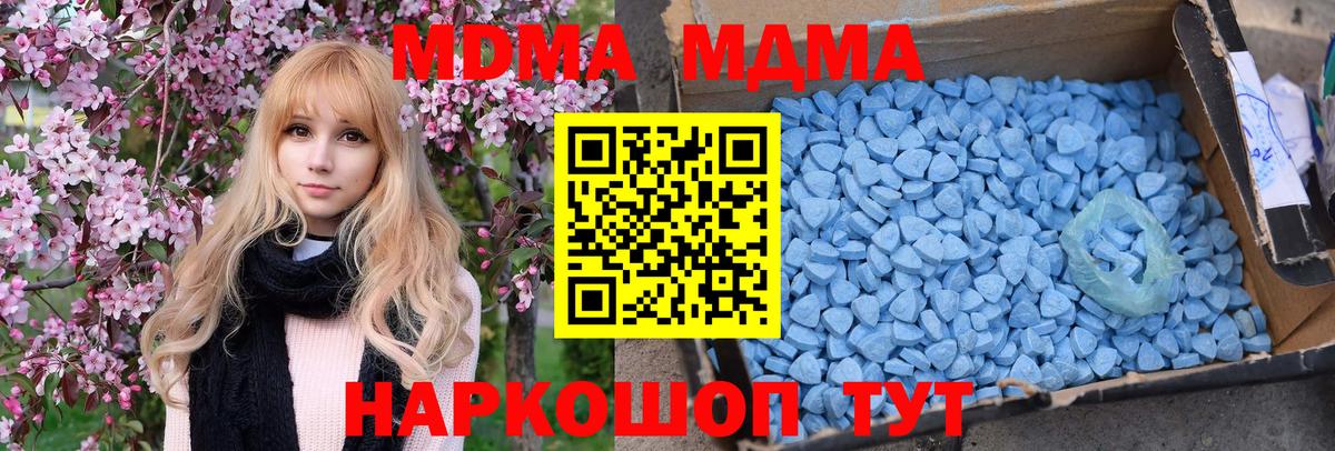 MDMA VHQ Ставрополь
