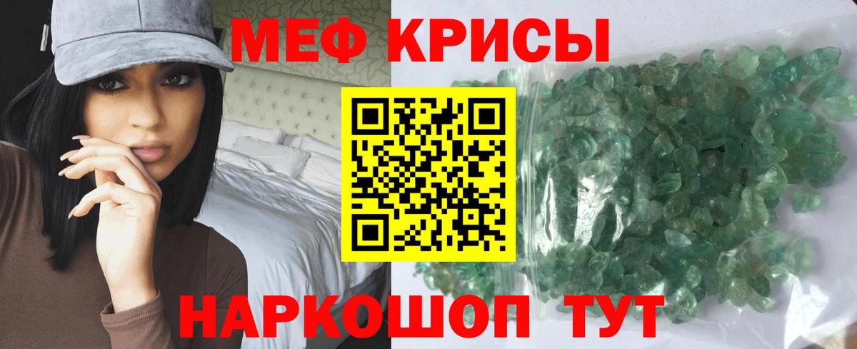 МЯУ-МЯУ мяу мяу  Меф  Ставрополь  Вход с VPN  Мефедрон VHQ 