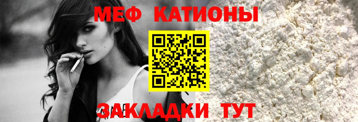 Мефедрон  Ставрополь