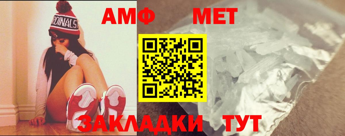 МЕТАМФЕТАМИН пудра  Вход с VPN  Ставрополь 