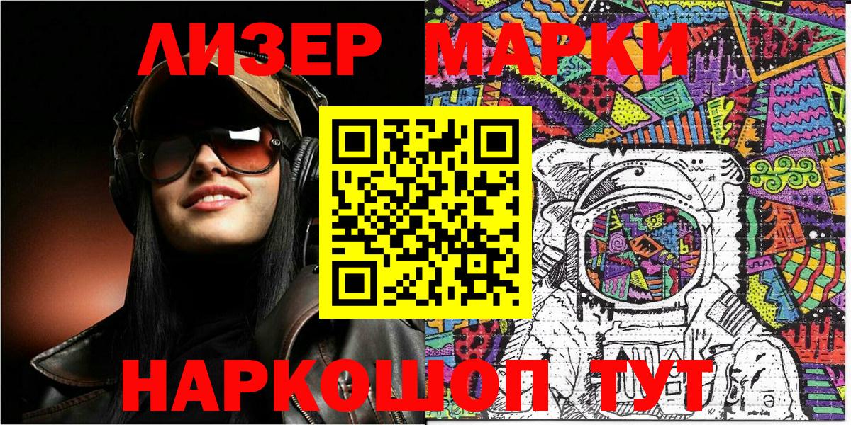 Марки NBOMe 1,5мг  Вход с VPN  купить наркотик  Ставрополь 