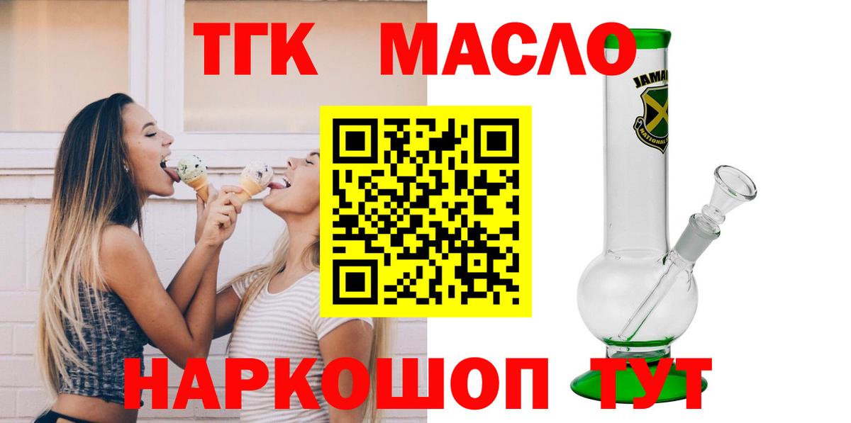 ТГК Wax Ставрополь