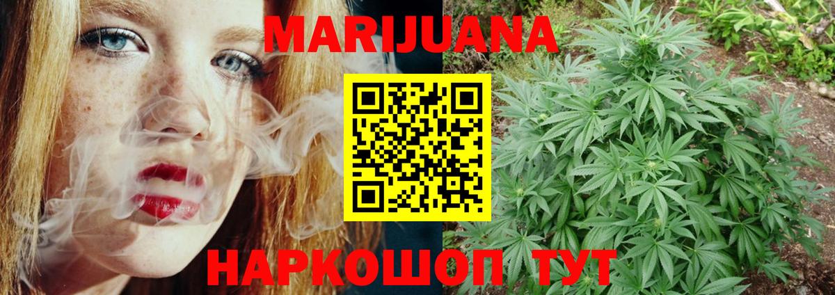 Марихуана Bruce Banner Ставрополь